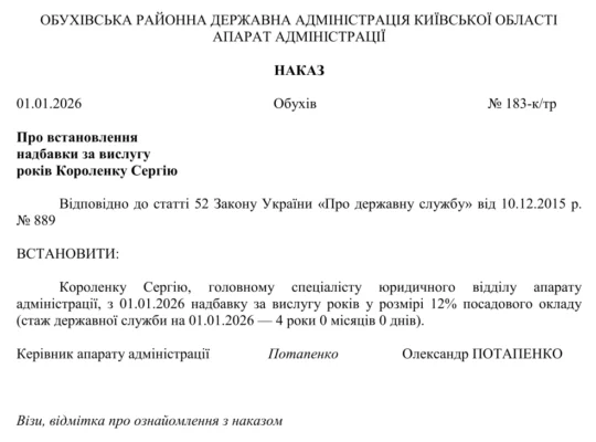 Надбавка за вислугу років: як отримати більше в бюджетній сфері