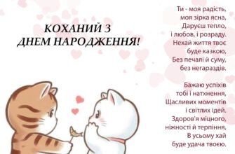 Найкращі привітання коханому на 6 років разом: майбутнє нашої любові