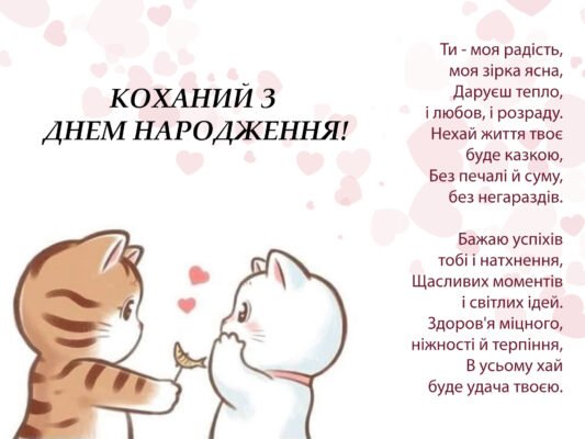 Найкращі привітання коханому на 6 років разом: майбутнє нашої любові