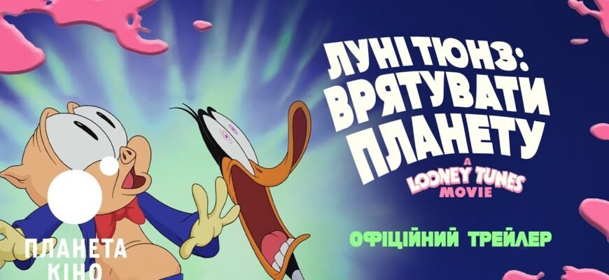 Найочікуваніші цікаві мультфільми 2025 року: ваш гід по новинкам