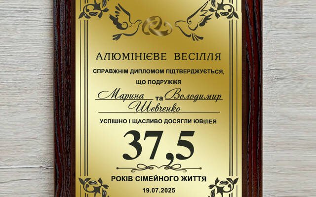 Назва: 39 років шлюбу: яке весілля святкують та як його відзначити?