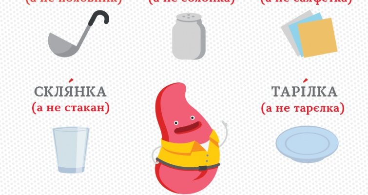 Не цікавий правопис: як вивчити українську мову легко та цікаво