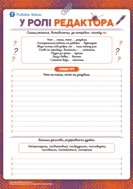 Нецікаві чи не цікаві: як правильно писати українською мовою? Нецікаві чи не цікаві: як правильно писати українською мовою?