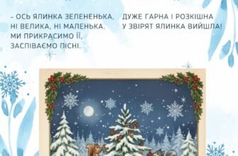 Новорічні вірші для малюків: святкова збірка для дітей 2-3 років