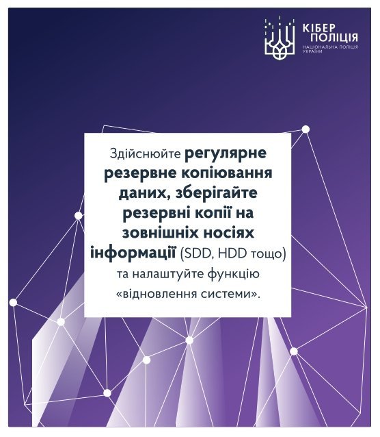 Як не стати жертвою кіберзлочинів і користуватися інтернетом ...
