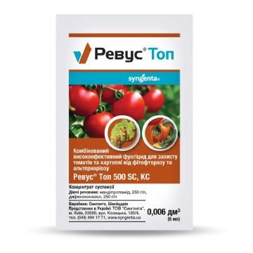 Фунгіцид Топаз 100 ЕС к.е. 3 мл