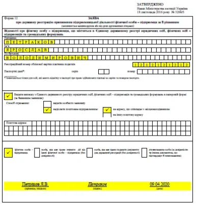 Оптимізований гайд: Що потрібно для закриття ФОП в Україні?