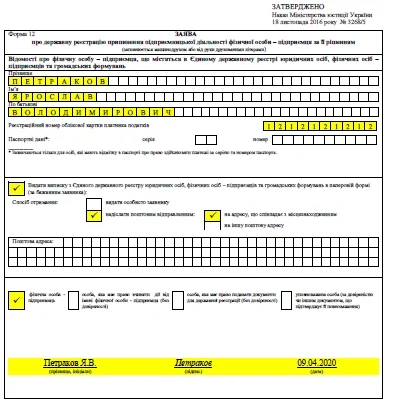 Оптимізований гайд: Що потрібно для закриття ФОП в Україні?