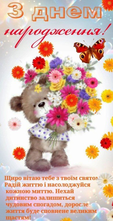 Картинки з днем народження дівчинці
