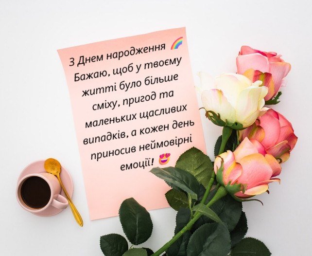 Привітання з Днем народження жінці – короткі, щирі, оригінальні ...