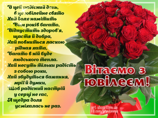 Оригінальні привітання жінці на 40-річчя: теплі слова та побажання