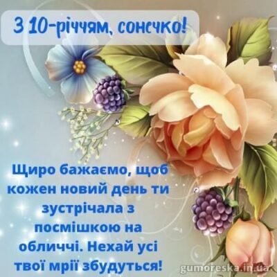 Барвисті картинки з днем народження для дівчинки 10 років – обирайте найкращі! Барвисті картинки з днем народження для дівчинки 10 років – обирайте найкращі!