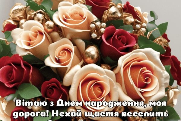 Щирі привітання дівчинці на 13 років: теплі побажання своїми словами Щирі привітання дівчинці на 13 років: теплі побажання своїми словами