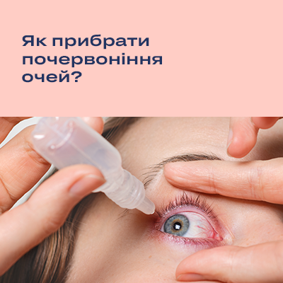 Зарядка для зору і очей: ефективні вправи | Блог інтернет-магазину ...