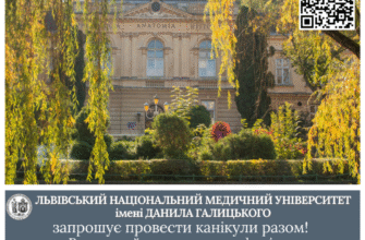 Перелік предметів для ЗНО 2023: що здавати для вступу на медичний?