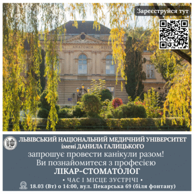 Перелік предметів для ЗНО 2023: що здавати для вступу на медичний?