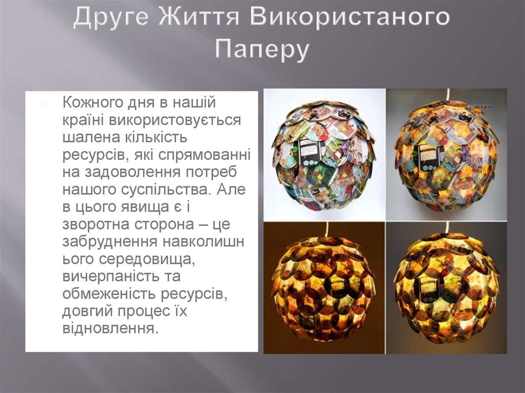 Основні принципи та етапи утилізації паперу