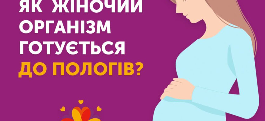 Перші пологи: Що важливо знати майбутнім мамам для підготовки