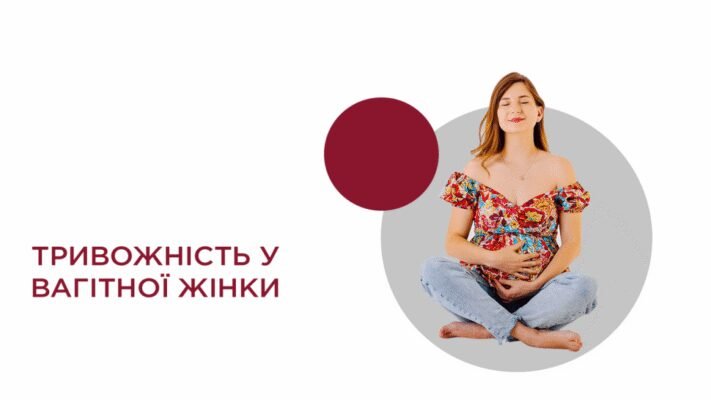 Перший триместр вагітності: важливі факти та поради для майбутніх мам