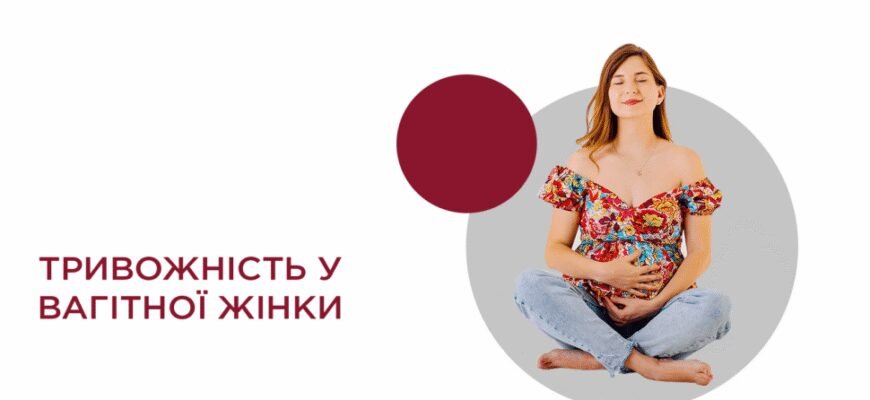 Перший триместр вагітності: важливі факти та поради для майбутніх мам