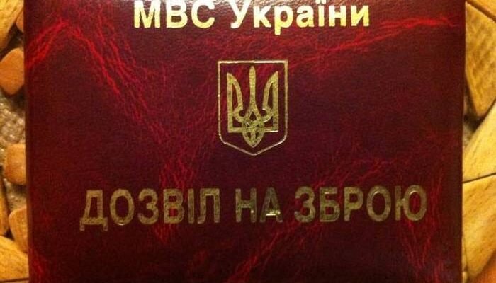 Потреба в дозволі на пневматичну зброю: законодавчі вимоги та нюанси