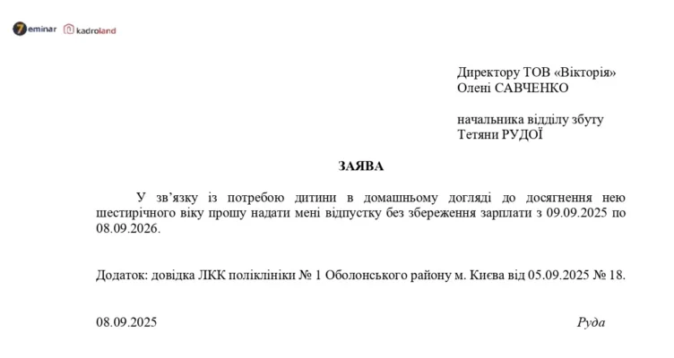 Повний гайд: Як доглядати за дитиною до 6 років – корисна довідка