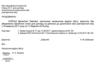 Продовження декретної відпустки до 4 років: що потрібно знати батькам