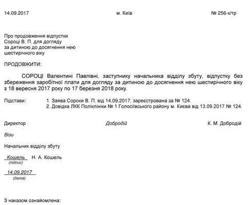 Продовження декретної відпустки до 4 років: що потрібно знати батькам