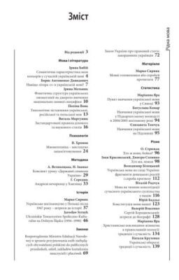 Приклад натхнення: ключові риси, які варто наслідувати для успіху