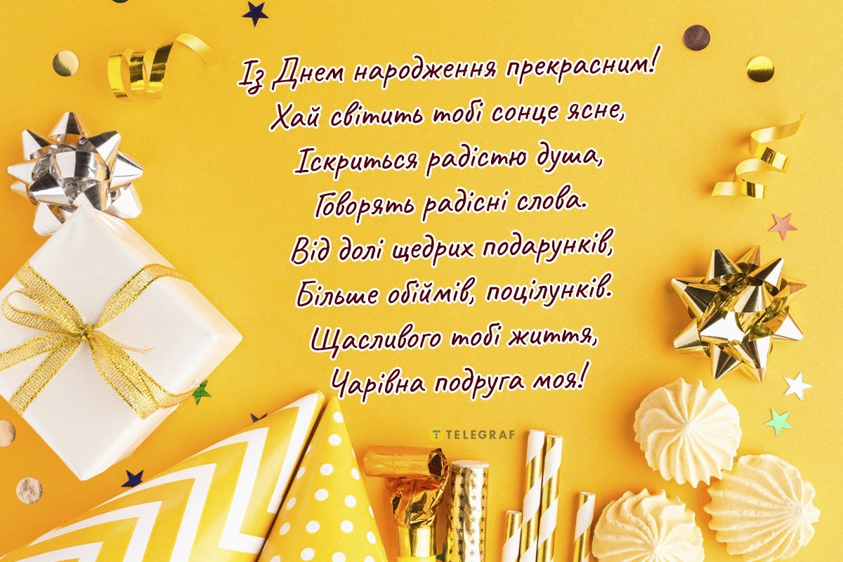З 30-річчям подрузі привітання своїми словами, вірші, листівка з ...