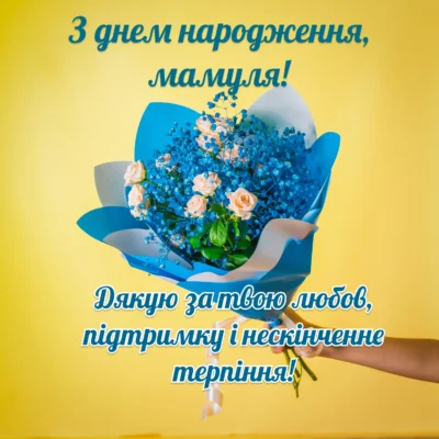 Прикольні привітання з Днем народження для мами від дочки: цікаві ідеї