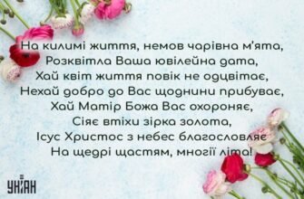 Прикольні привітання з ювілеєм 60 років жінці: креативні та веселі ідеї