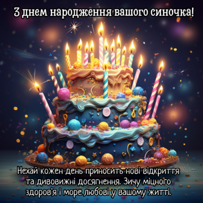 Привітання батькам з 6-річчям дитини: ідеї святкування та побажання Привітання батькам з 6-річчям дитини: ідеї святкування та побажання