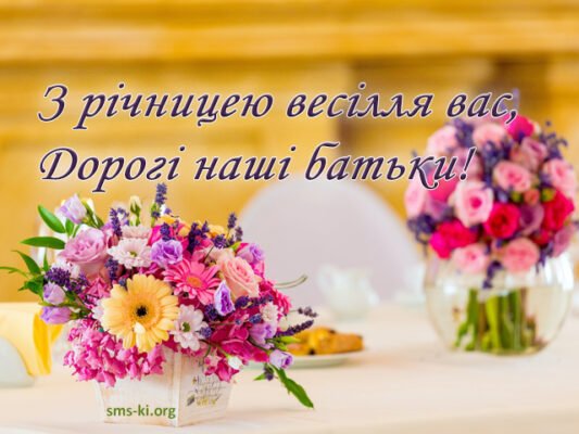 Привітання батькам з річницею 37 років: ідеї та натхнення для свята