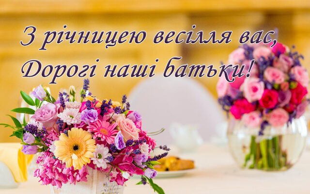 Привітання батькам з річницею 37 років: ідеї та натхнення для свята