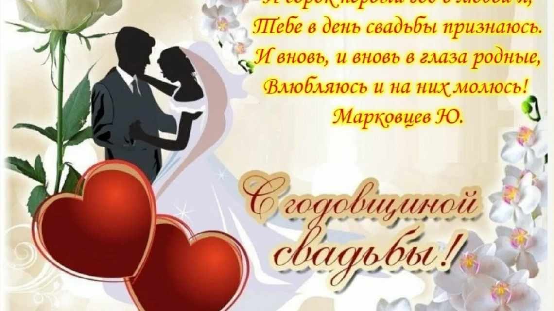 Привітання з річницею чоловікові в прозі від себе своїми словами ...