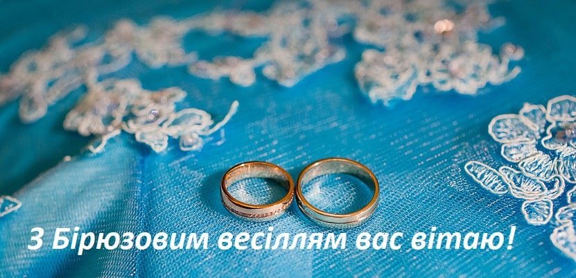 Привітання чоловікові з 18 річницею весілля: щирі побажання та ідеї