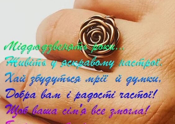 Привітання чоловікові з річницею 7 років весілля: теплі слова та побажання