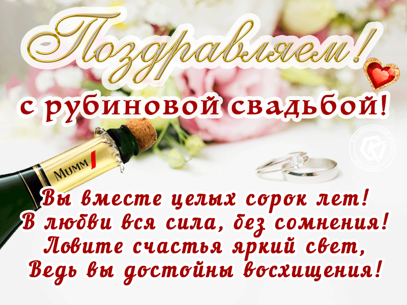 Дуже красиве привітання з Річницею весілля.