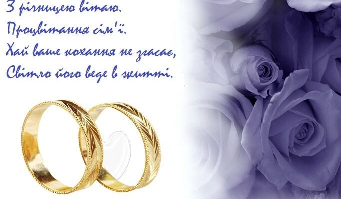 Привітання для чоловіка на 20 років весілля: як висловити кохання