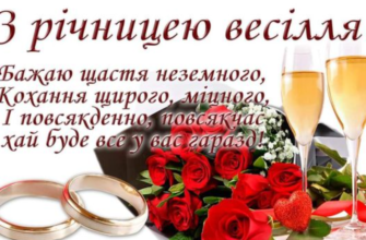 Привітання дружині з 19-ою річницею весілля: найкращі побажання