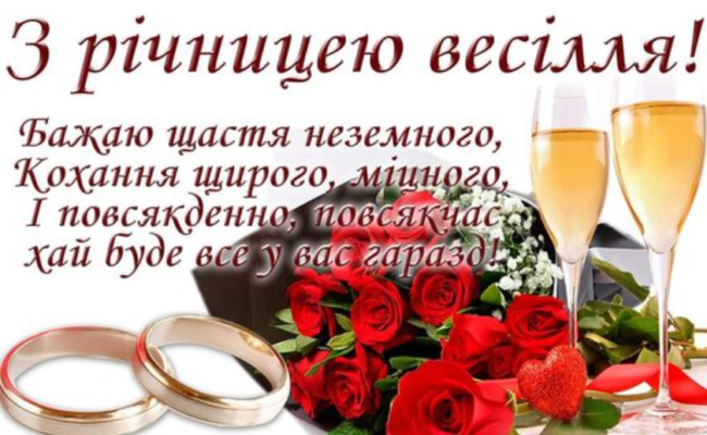 Привітання дружині з 19-ою річницею весілля: найкращі побажання Привітання дружині з 19-ою річницею весілля: найкращі побажання