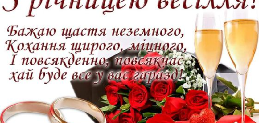 Привітання дружині з 19-ою річницею весілля: найкращі побажання