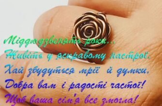 Привітання коханому: 7 років разом – ідеї для особливого святкування