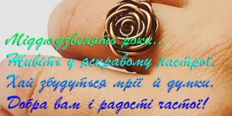 Привітання коханому: 7 років разом – ідеї для особливого святкування