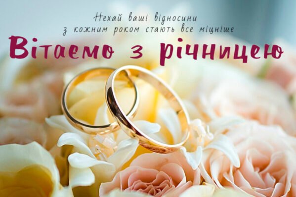 Привітання своїми словами на 15 років весілля: найкращі побажання