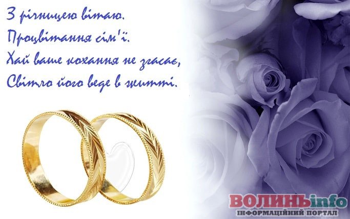 14 річниця шлюбу – агатове весілля: що подарувати та як привітати ...