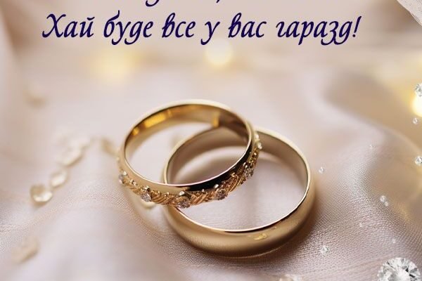 Привітання від батьків на 5 років весілля: теплі слова ювілярам