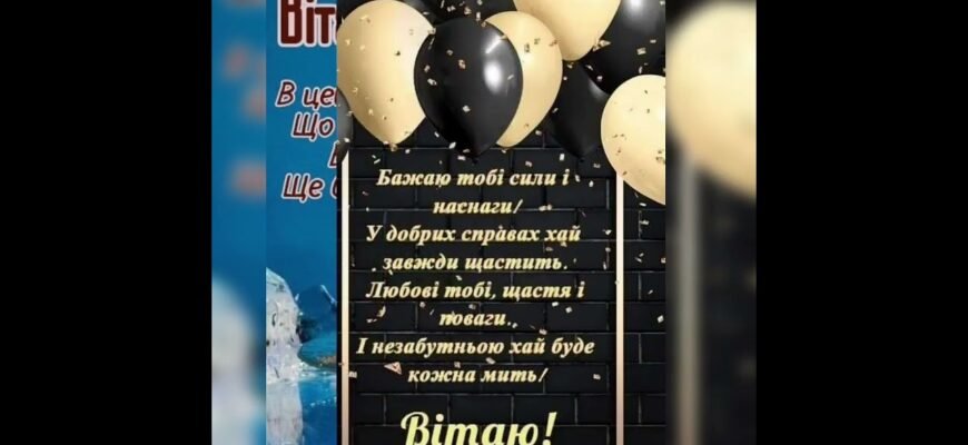Привітання з 15-річчям: як оригінально поздоровити хлопчика з днем народження