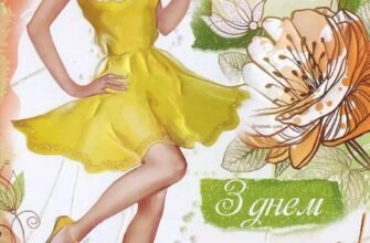 Привітання з 16-річчям: Душевні слова на день народження внучки